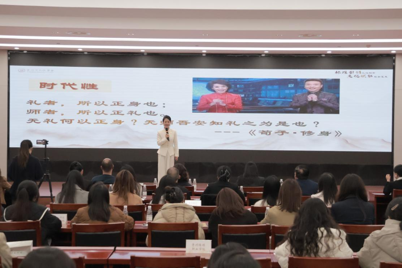 贵州传媒职业学院亮相职业礼仪团体标准发布会 以协作单位身份获授牌