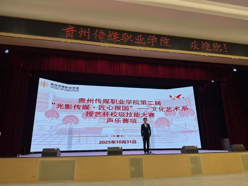 贵州传媒职业学院第二届“光影传媒·匠心报国”——文化艺术系“授艺杯”校级技能大赛正火热进行