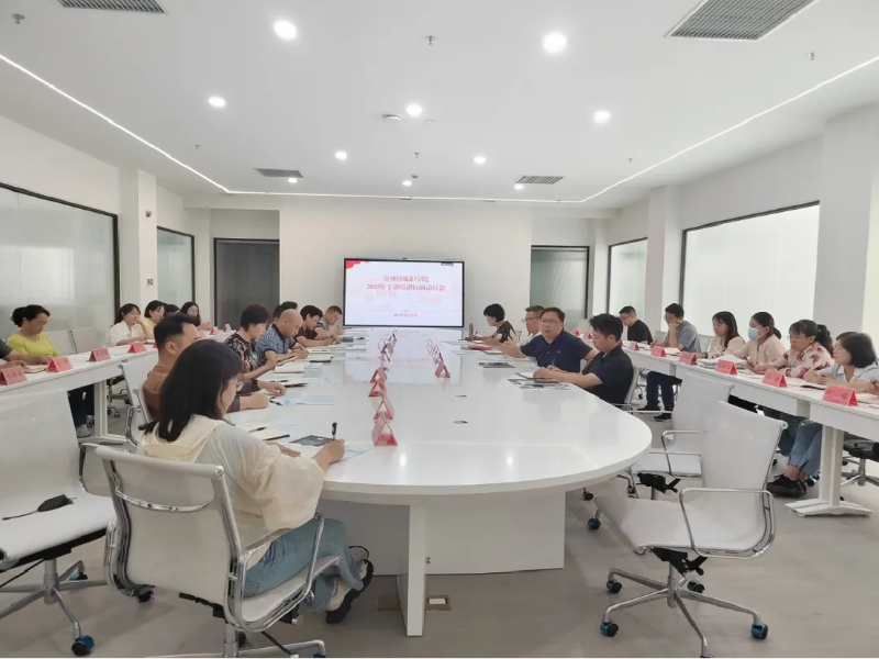 充电蓄能强本领  凝心聚力促发展—贵州传媒职业学院召开2025年干部行前培训会