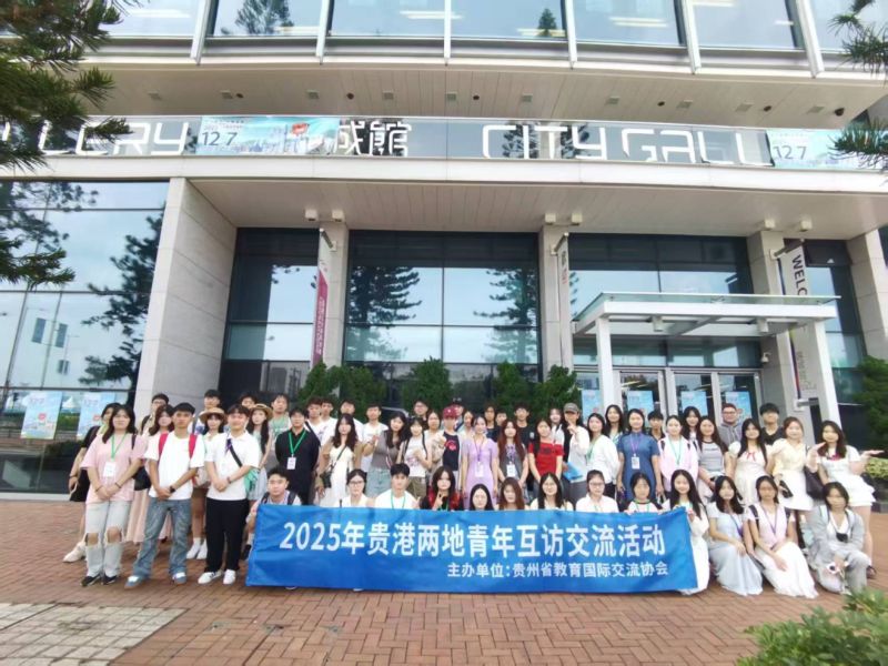 贵传学子赴香港交流学习