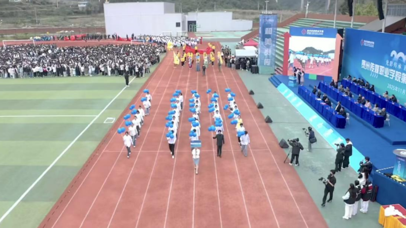 青春飞扬，师者领航：新闻传播系在校运会开幕式中尽显专业风采与育人情怀